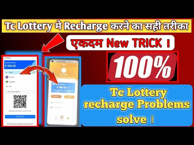 Recharge TC Lottery App